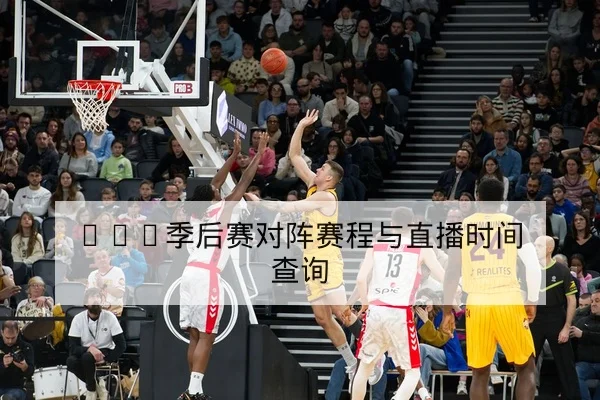 网球ATP/WTA实时比分及轮次晋级赛程查询